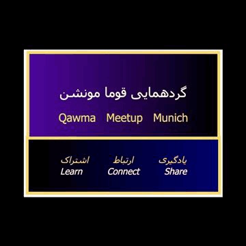 Qawma Meetup Munich